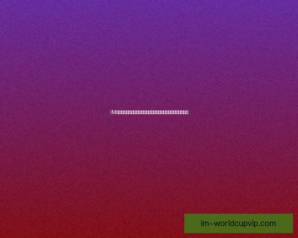 IM体育平台推荐精选优质赛事服务打造安全稳定流畅娱乐体验新选择