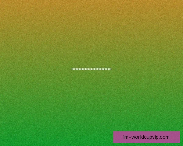 世界杯赛事深度竞猜盘口解析与胜负趋势全面剖析数据研判